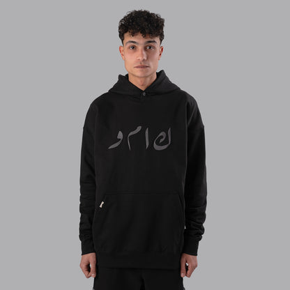 Arabic Braille Hoodie