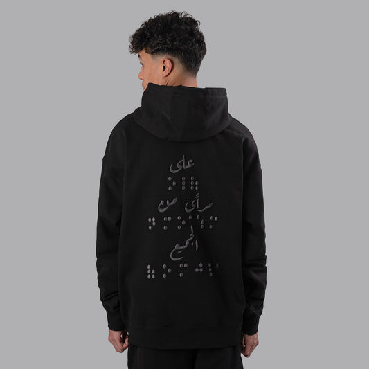 Arabic Braille Hoodie